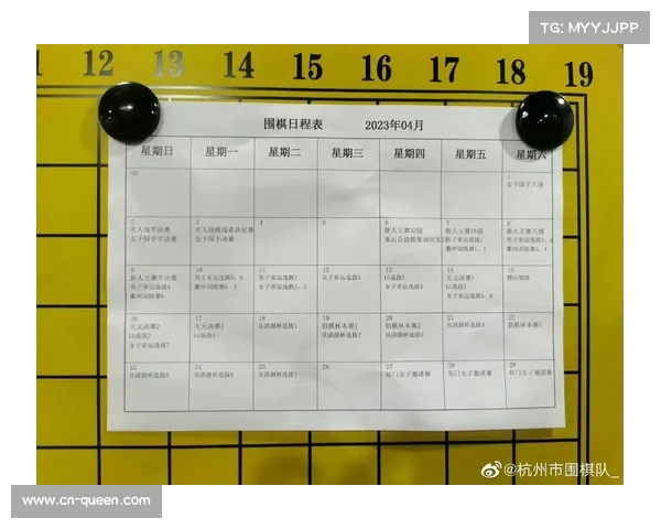 女子围甲赛程优化,密集赛段科学分配